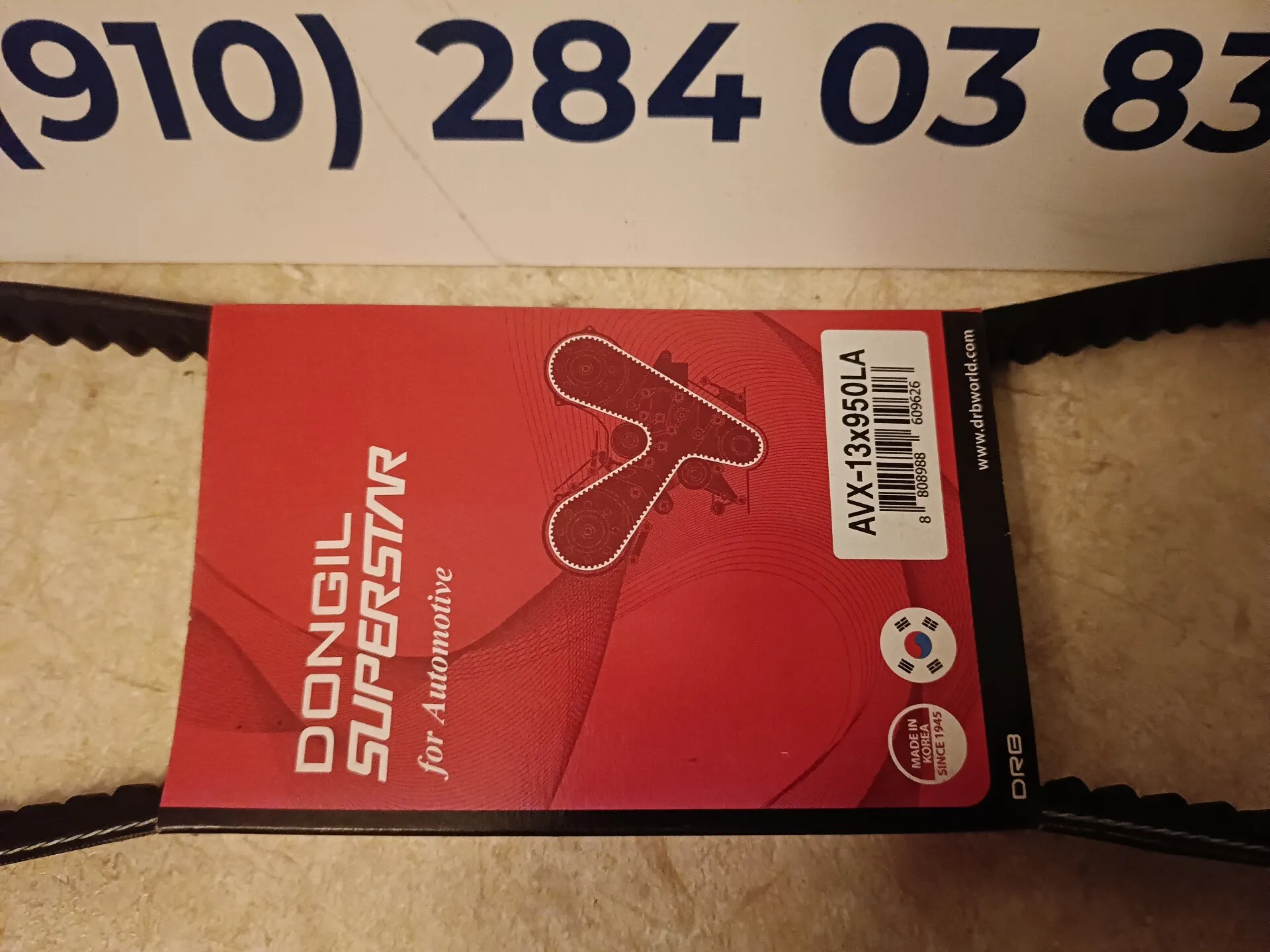 ремень клиновой 13*950