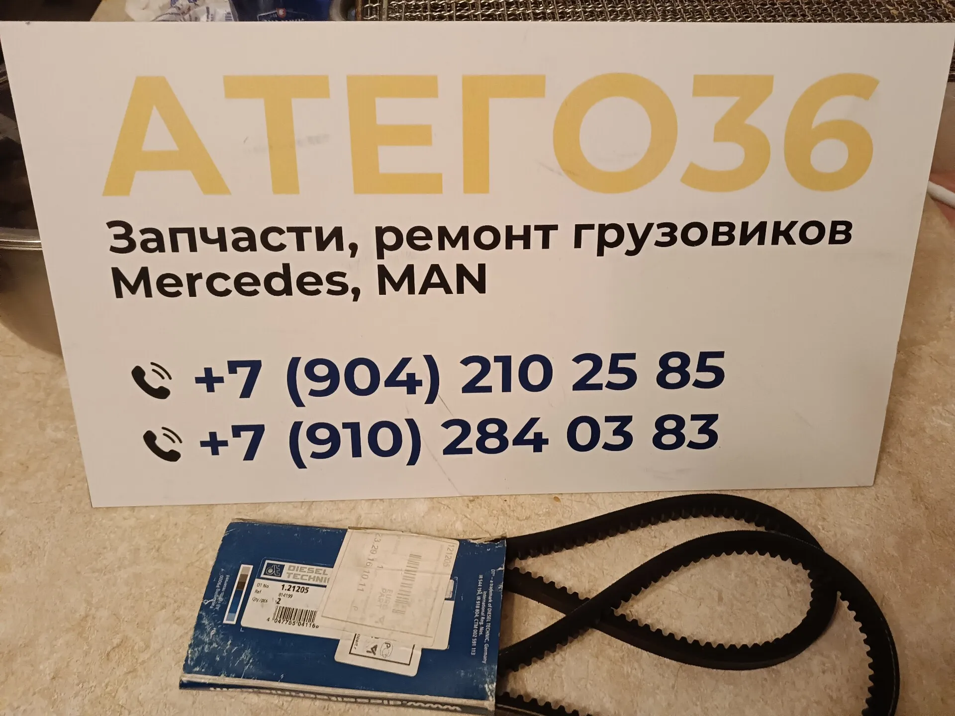 ремень клиновой 13*1325