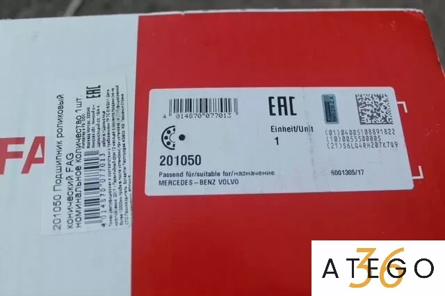 Подшипник передней ступицы Mercedes Atego FAG — подвеска, балки, новые, в наличии