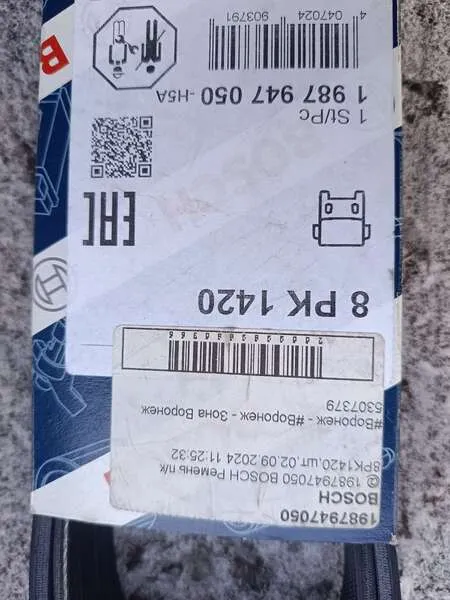 8PK1420 Ремень поликлиновый