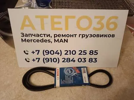 ремень клиновой 13*1400